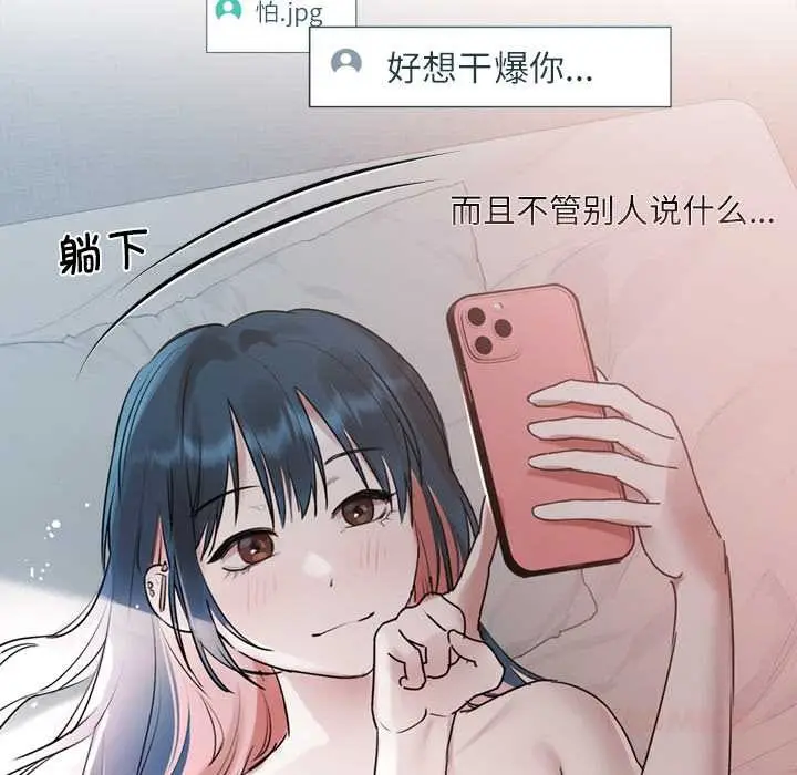 漫画《契约的代价》第10话第27张图