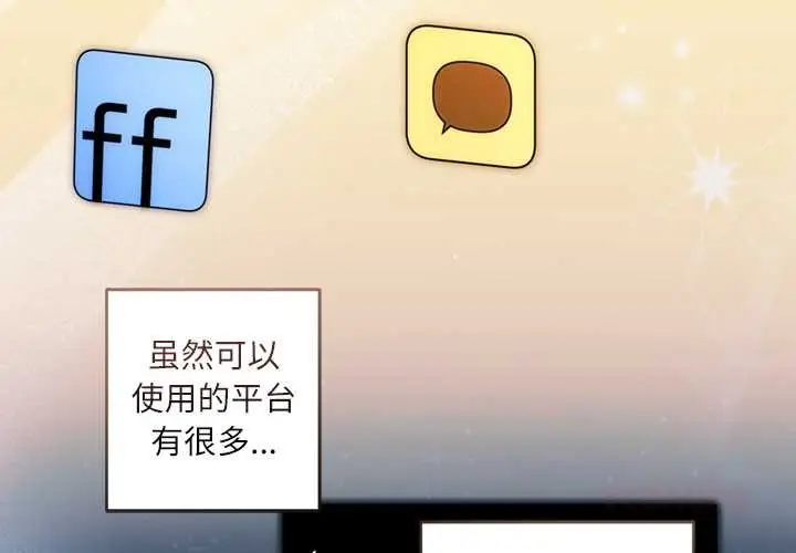漫画《契约的代价》第10话第3张图