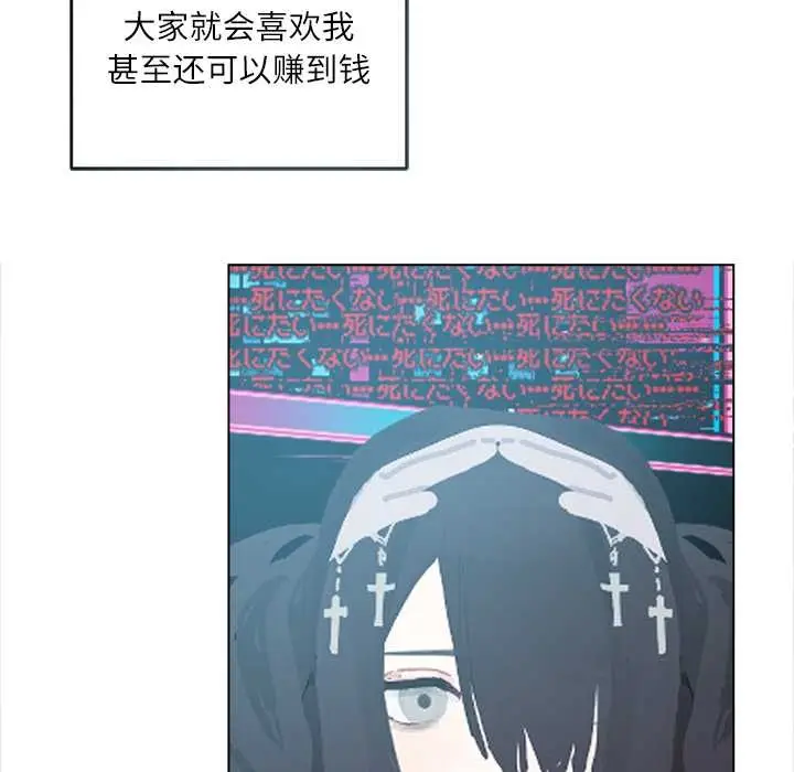 漫画《契约的代价》第10话第32张图