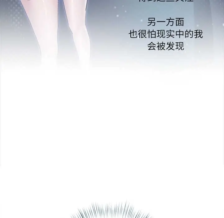 漫画《契约的代价》第10话第36张图
