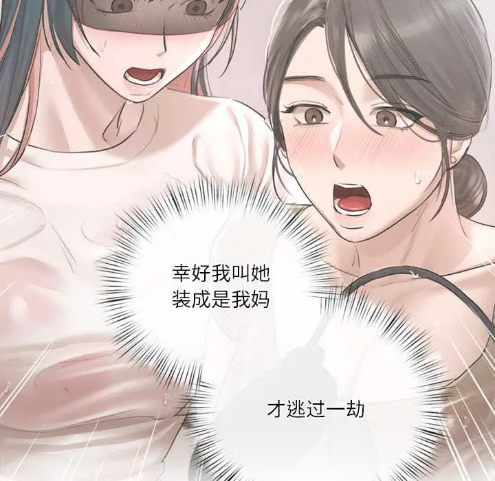 漫画《契约的代价》第10话第39张图