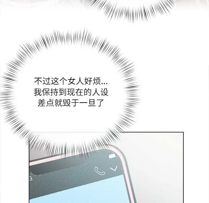 漫画《契约的代价》第10话第40张图