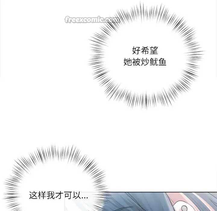 漫画《契约的代价》第10话第42张图