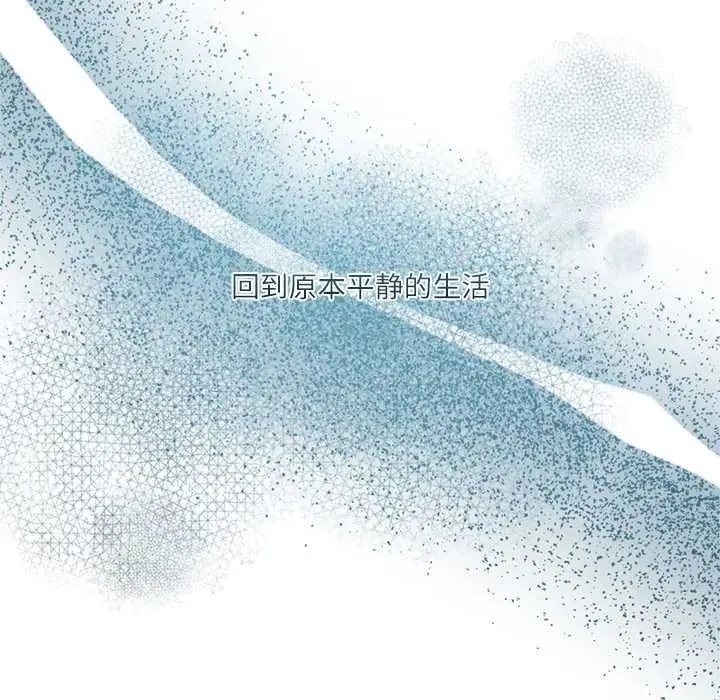 漫画《契约的代价》第10话第44张图