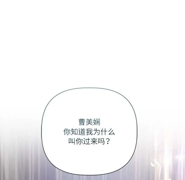 漫画《契约的代价》第10话第48张图