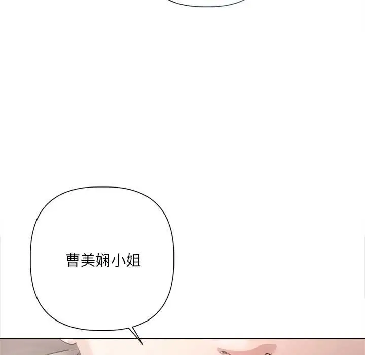 漫画《契约的代价》第10话第57张图
