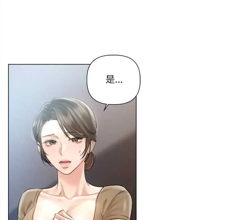 漫画《契约的代价》第10话第59张图