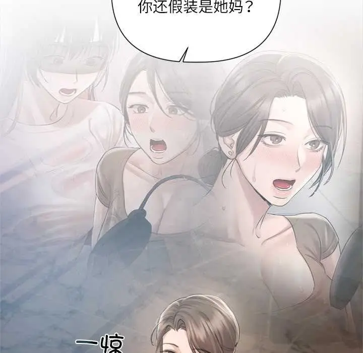 漫画《契约的代价》第10话第61张图