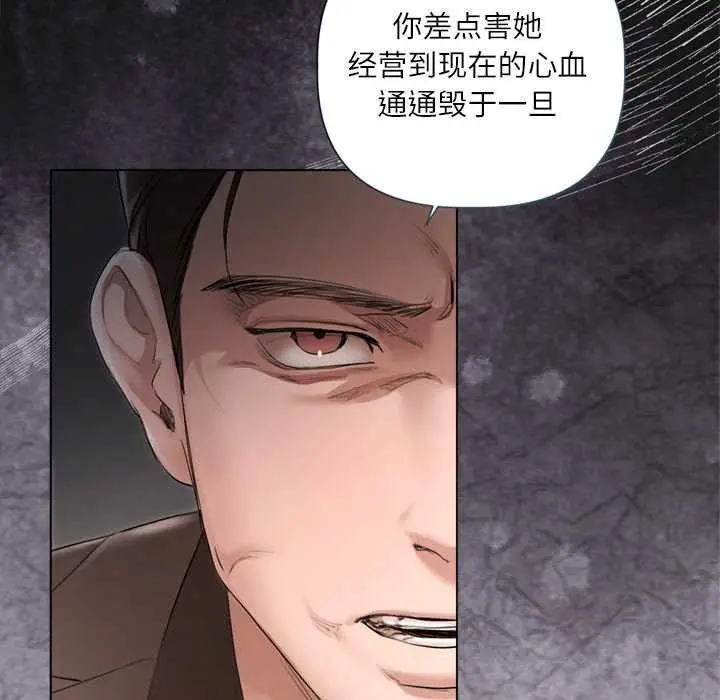 漫画《契约的代价》第10话第66张图