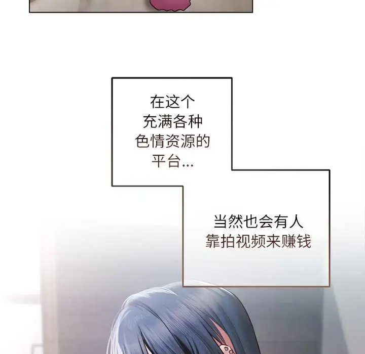 漫画《契约的代价》第10话第7张图