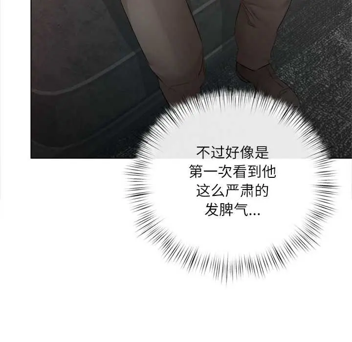 漫画《契约的代价》第10话第74张图