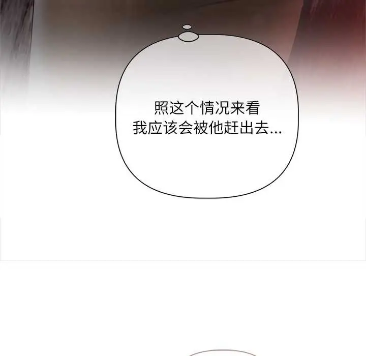 漫画《契约的代价》第10话第78张图