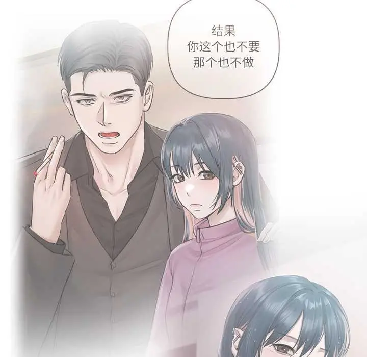 漫画《契约的代价》第10话第79张图