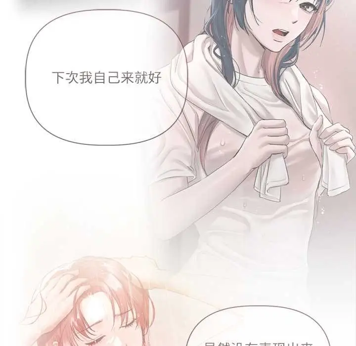 漫画《契约的代价》第10话第80张图