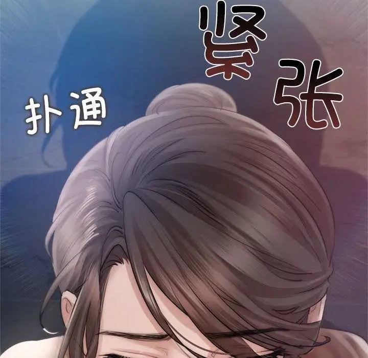 漫画《契约的代价》第10话第82张图