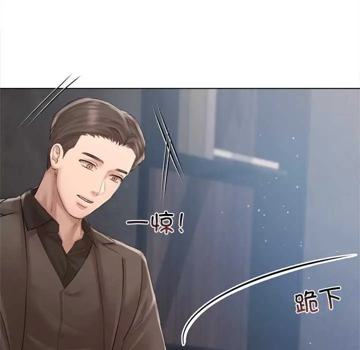 漫画《契约的代价》第10话第85张图