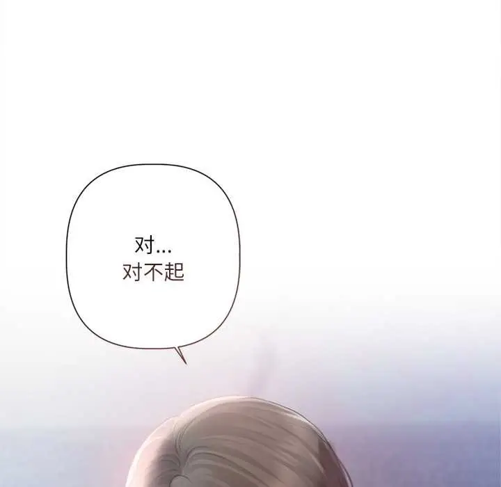漫画《契约的代价》第10话第89张图