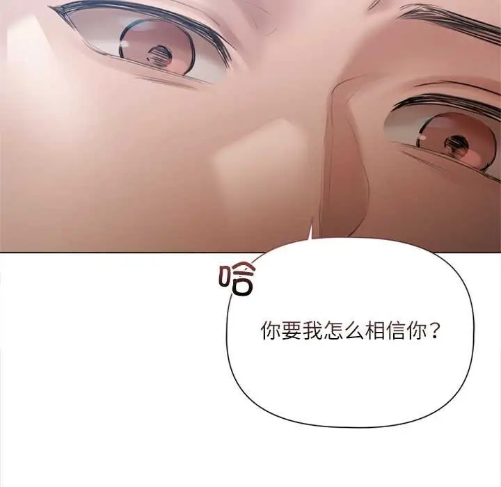 漫画《契约的代价》第10话第93张图