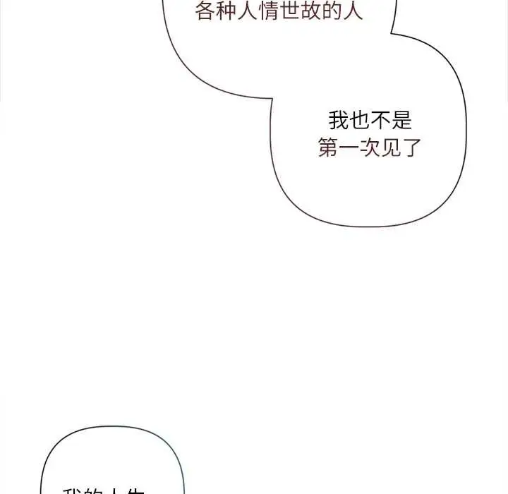 漫画《契约的代价》第10话第96张图