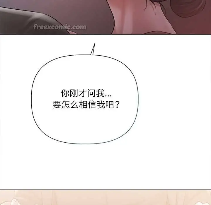 漫画《契约的代价》第10话第98张图