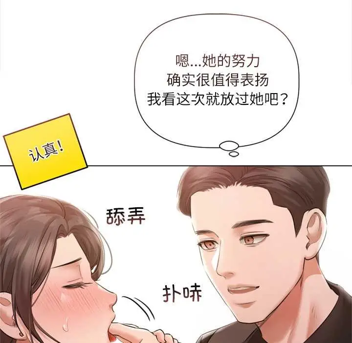 漫画《契约的代价》第11话第101张图