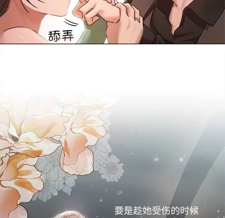 漫画《契约的代价》第11话第102张图