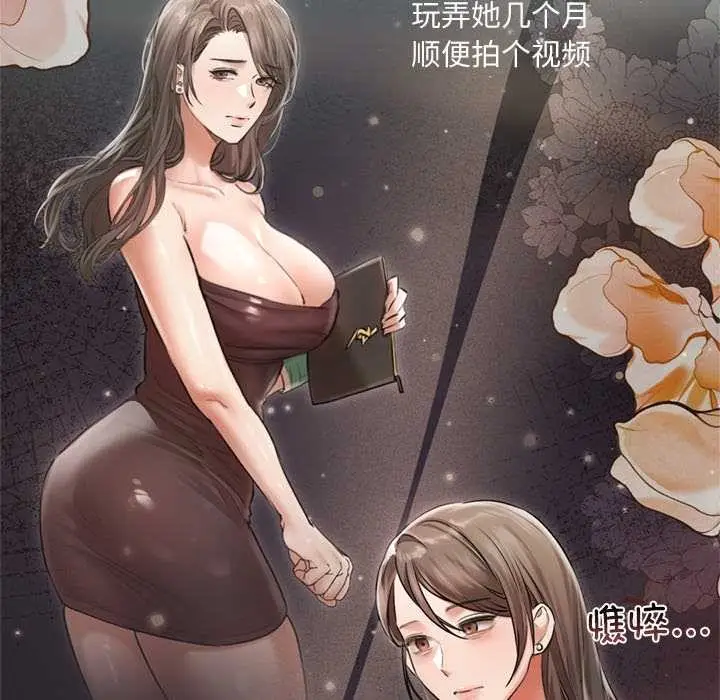 漫画《契约的代价》第11话第103张图
