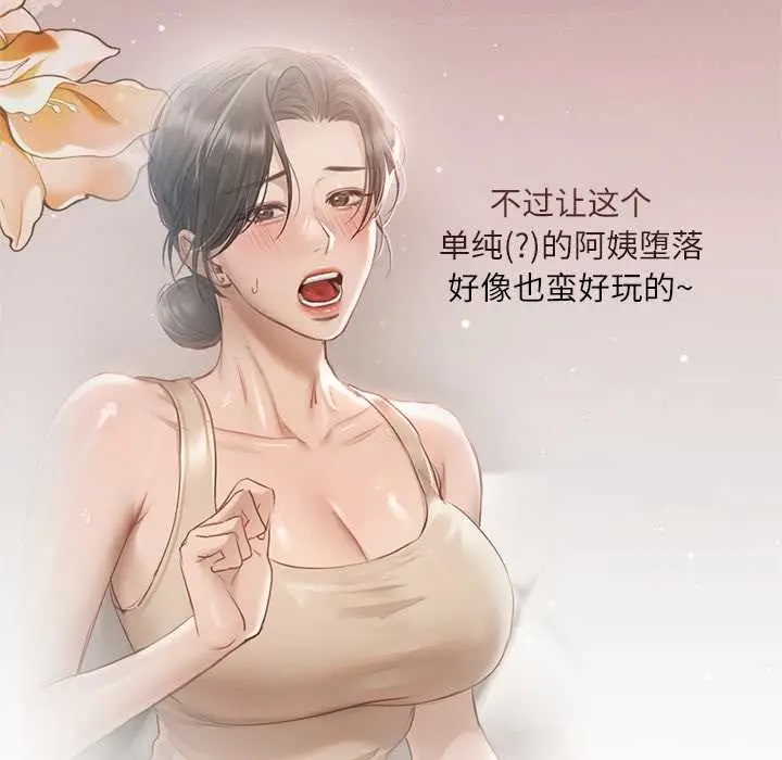 漫画《契约的代价》第11话第105张图