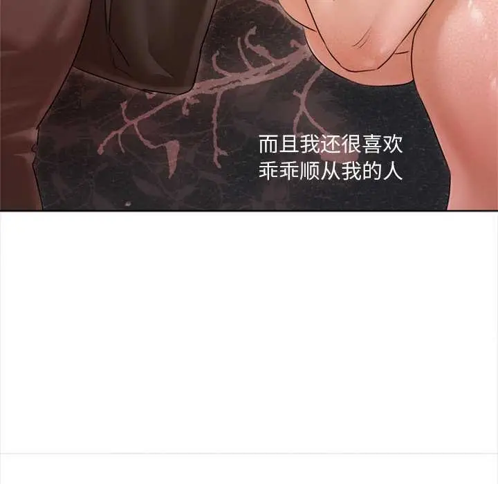 漫画《契约的代价》第11话第109张图