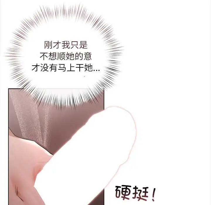 漫画《契约的代价》第11话第110张图