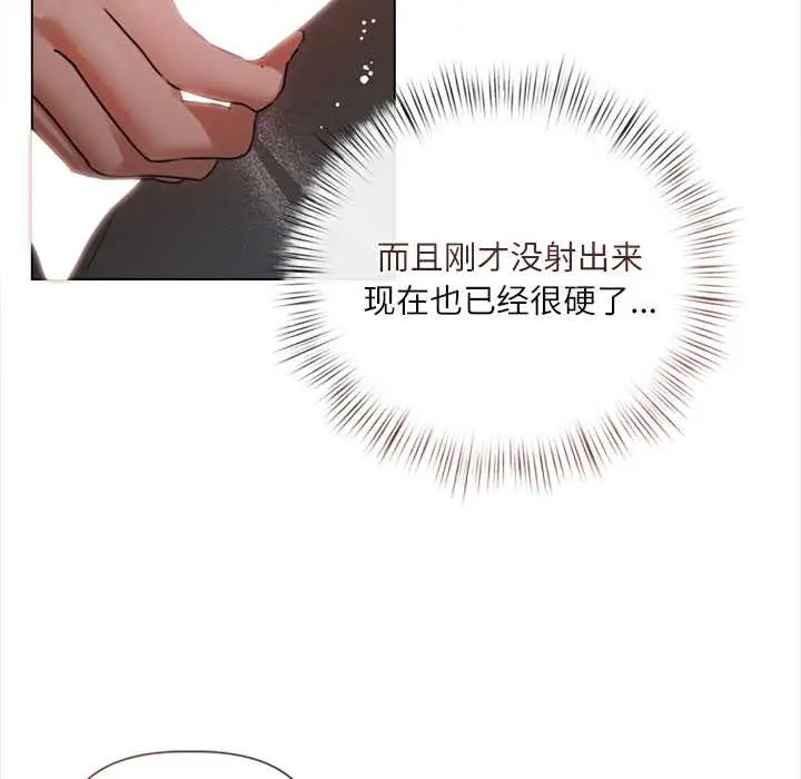 漫画《契约的代价》第11话第111张图