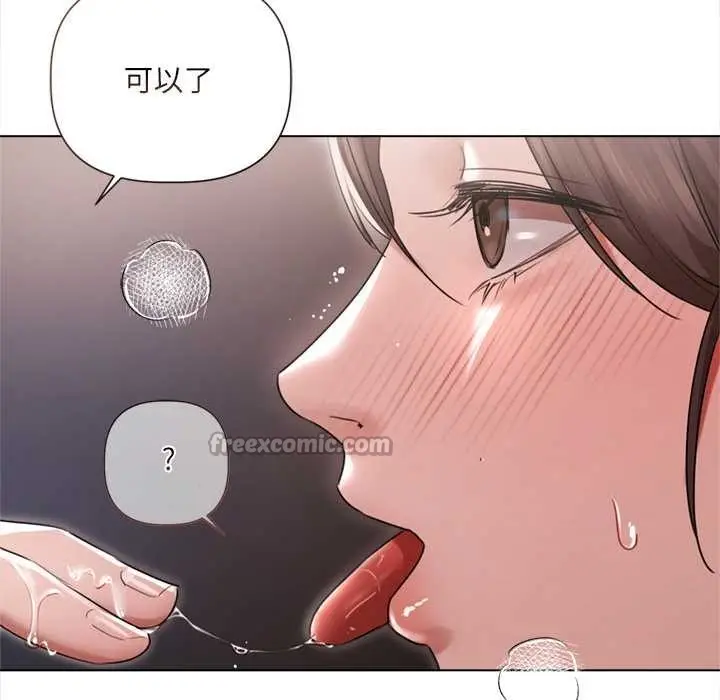 漫画《契约的代价》第11话第112张图