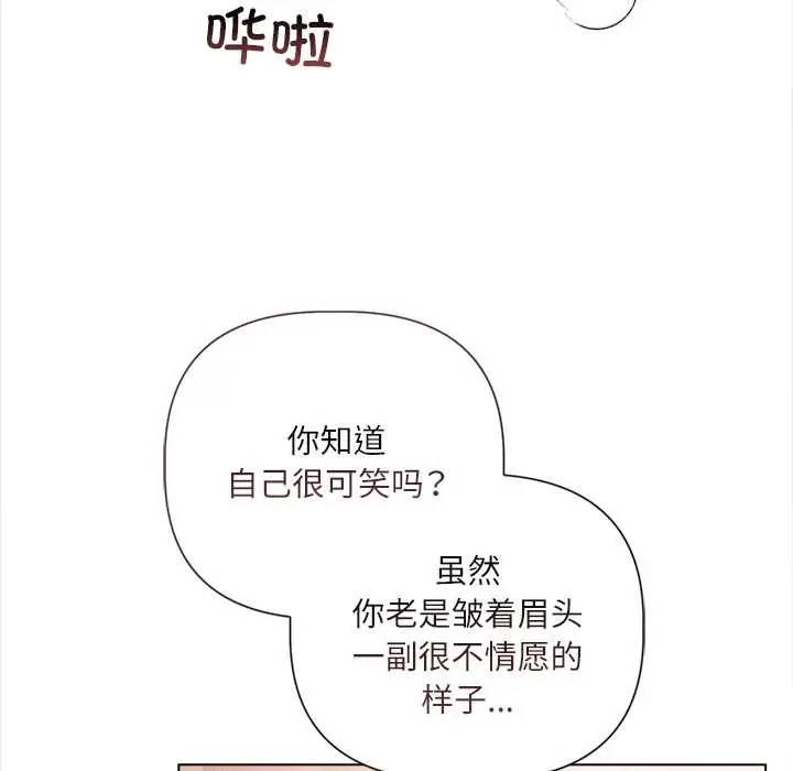 漫画《契约的代价》第11话第113张图