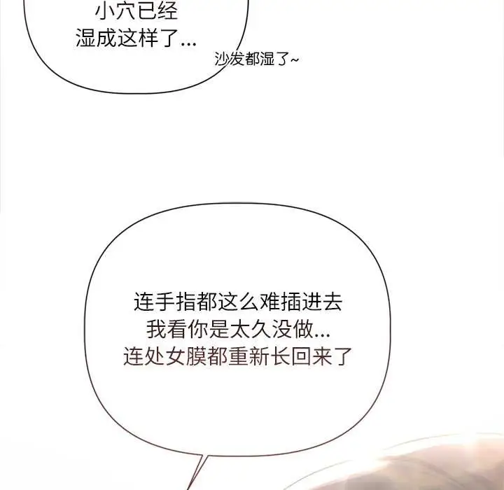 漫画《契约的代价》第11话第116张图