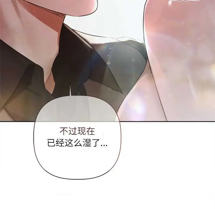 漫画《契约的代价》第11话第118张图