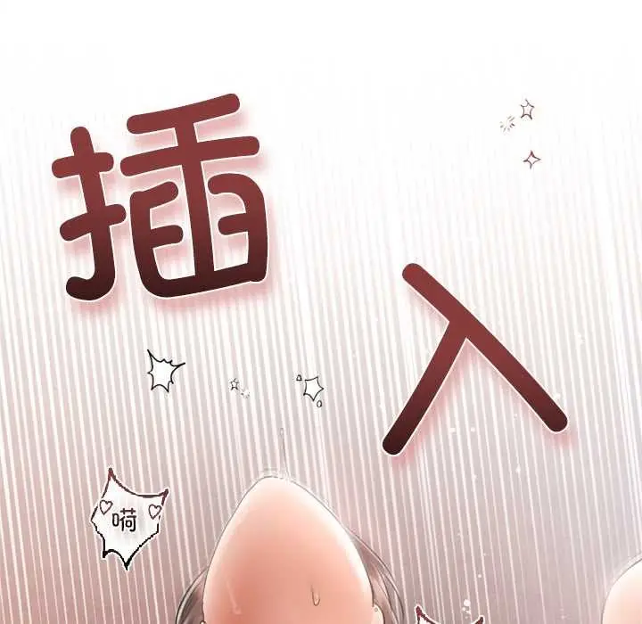漫画《契约的代价》第11话第125张图