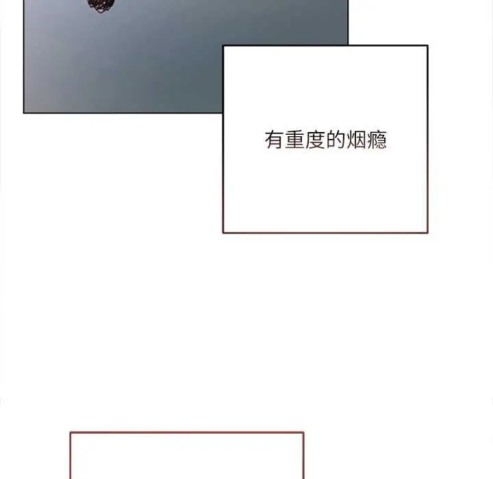 漫画《契约的代价》第11话第15张图