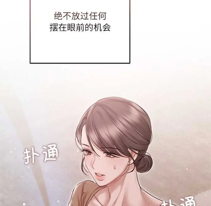 漫画《契约的代价》第11话第16张图