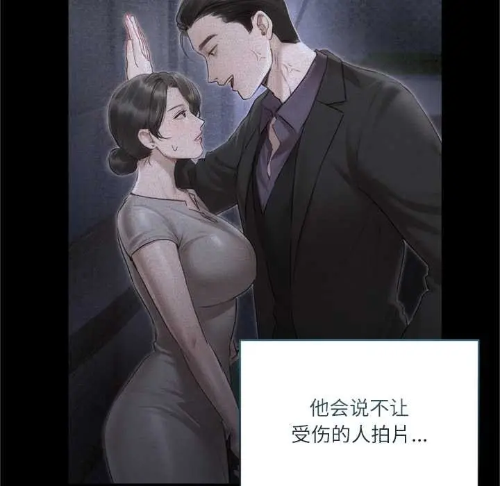 漫画《契约的代价》第11话第20张图