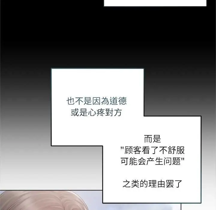 漫画《契约的代价》第11话第21张图