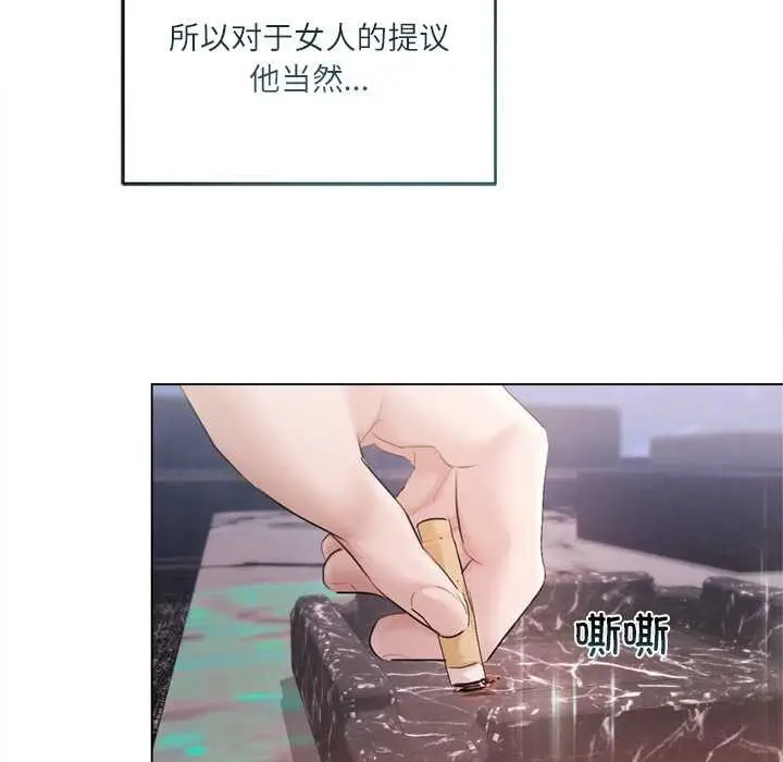 漫画《契约的代价》第11话第23张图