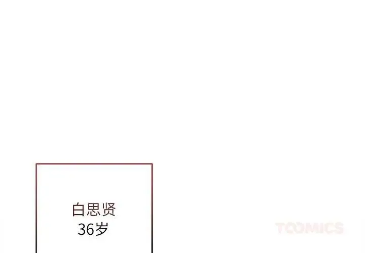 漫画《契约的代价》第11话第3张图