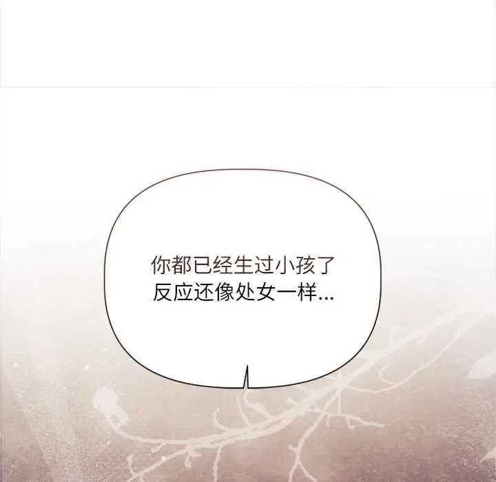 漫画《契约的代价》第11话第33张图