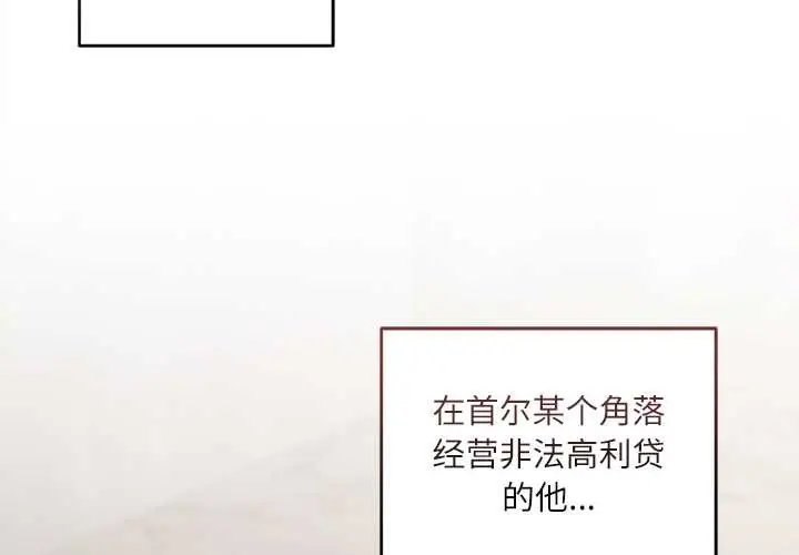 漫画《契约的代价》第11话第4张图