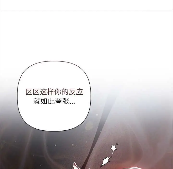 漫画《契约的代价》第11话第48张图