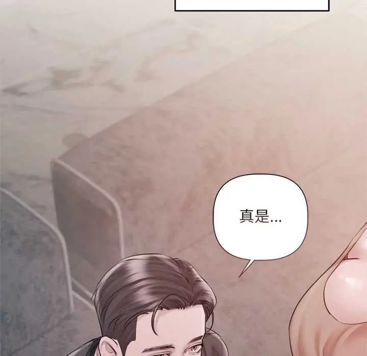漫画《契约的代价》第11话第5张图