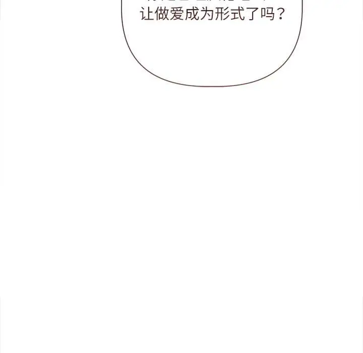 漫画《契约的代价》第11话第51张图