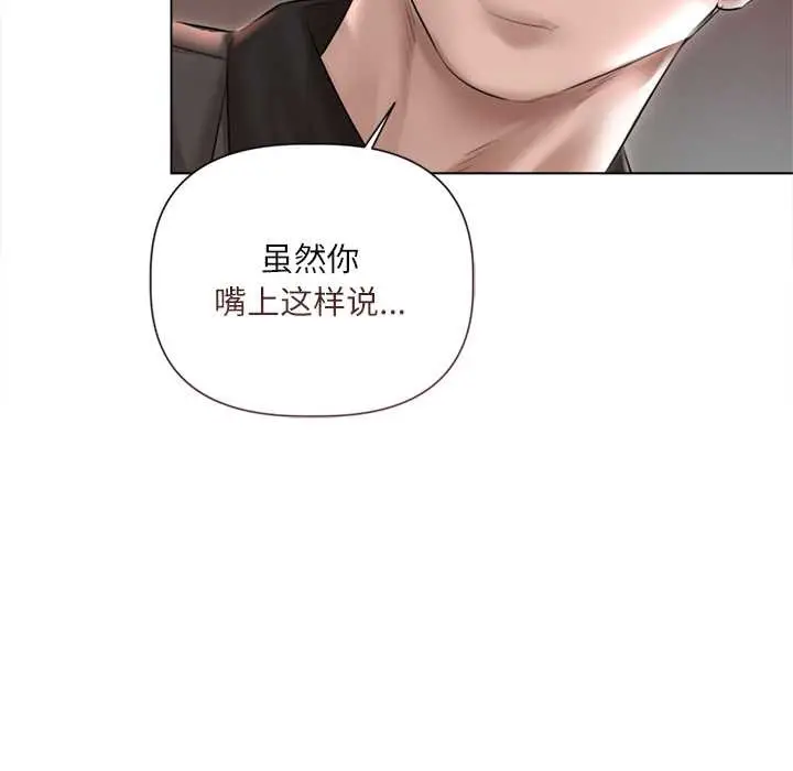 漫画《契约的代价》第11话第54张图