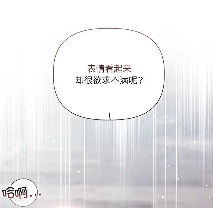 漫画《契约的代价》第11话第55张图