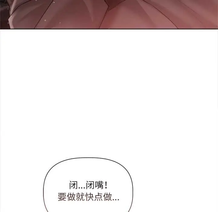 漫画《契约的代价》第11话第58张图